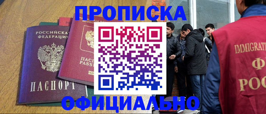 где прописаться в Заозёрном