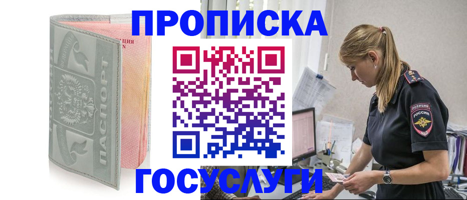 прописка для кредита в Заозёрном
