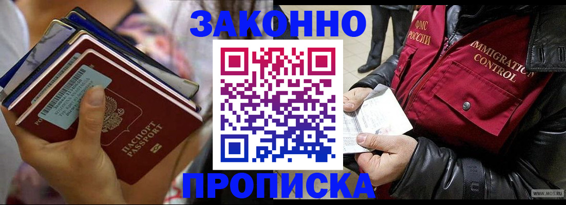 временная регистрация для всех в Заозёрном