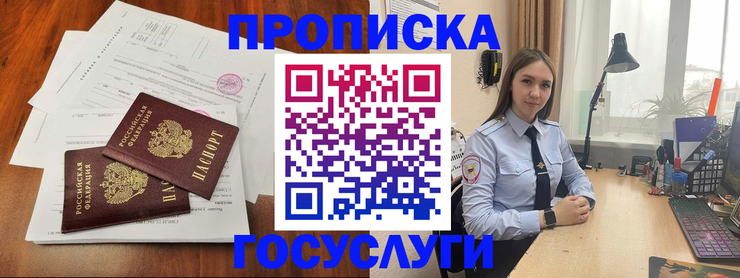 где прописаться в Заозёрном